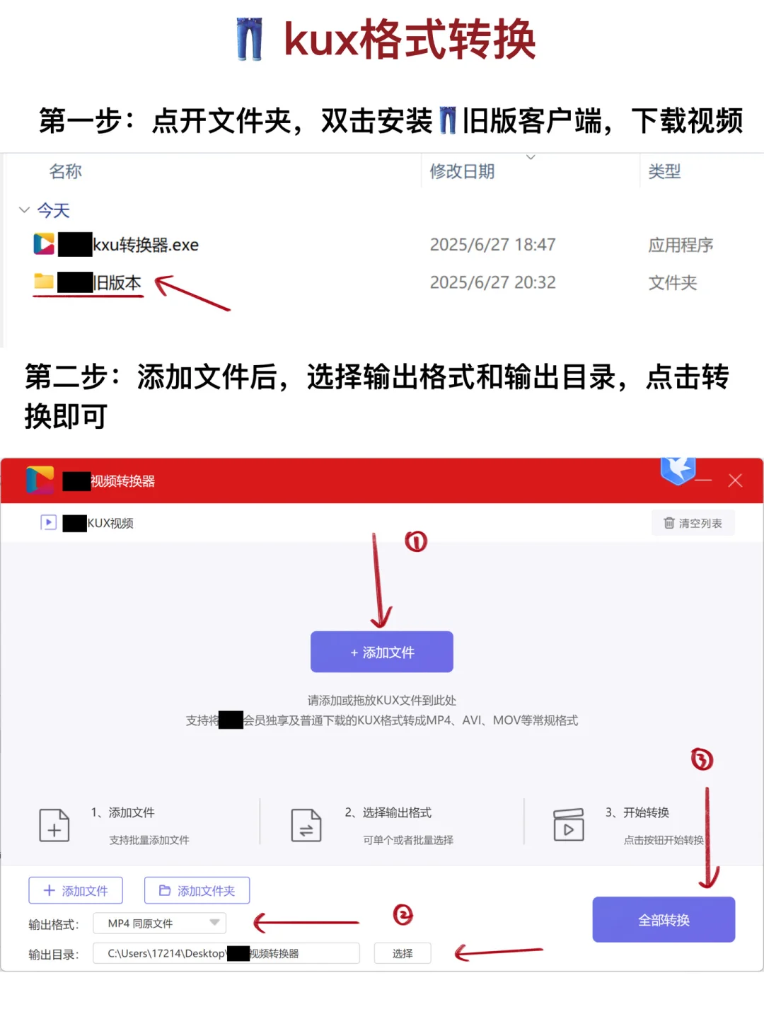 剪刀手教程 | 如何下载无台标的官方视频