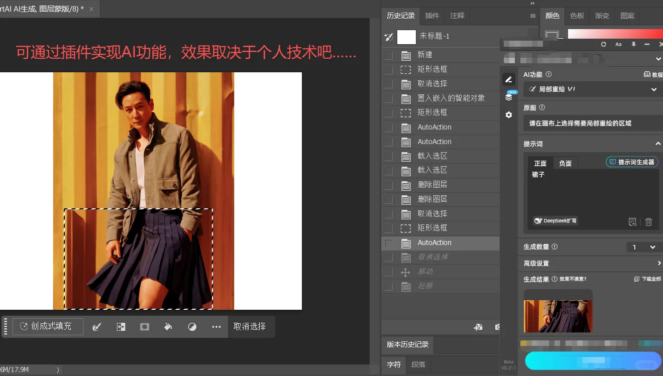 免费下载安装PS