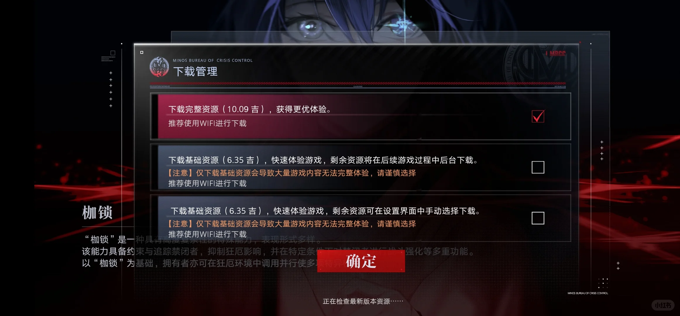 【无期迷途】本次下载包体极大，请及时下载