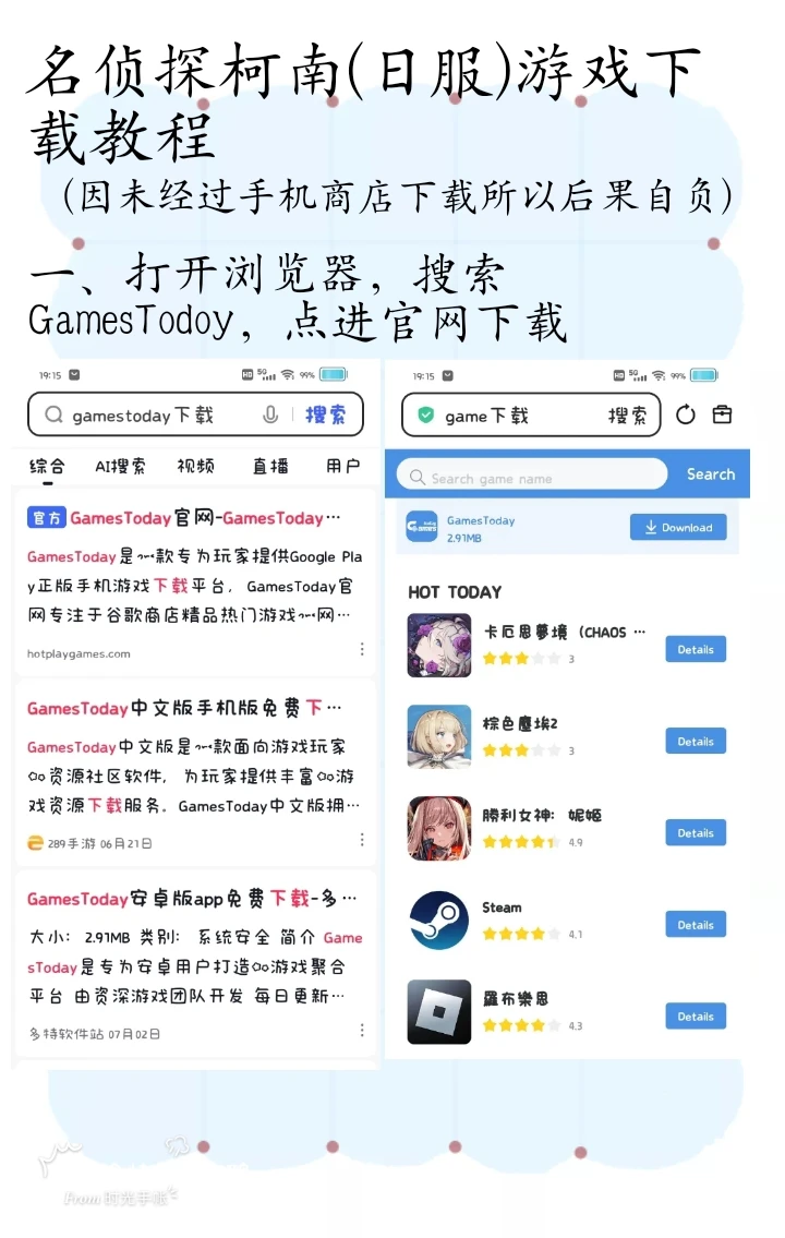 下载外国游戏的教程来了