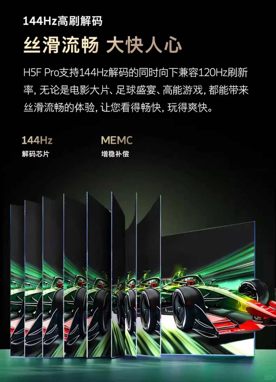 📺创维75H5F Pro | 客厅观影新宠