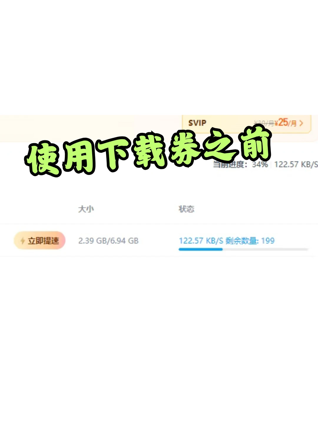 🚀网盘下载速度太慢？这个下载券我锁死！