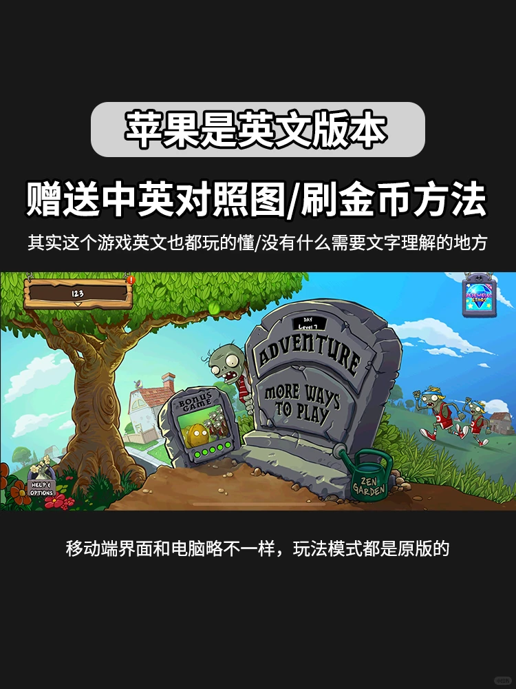苹果🍎怎么才能下载植物大战？