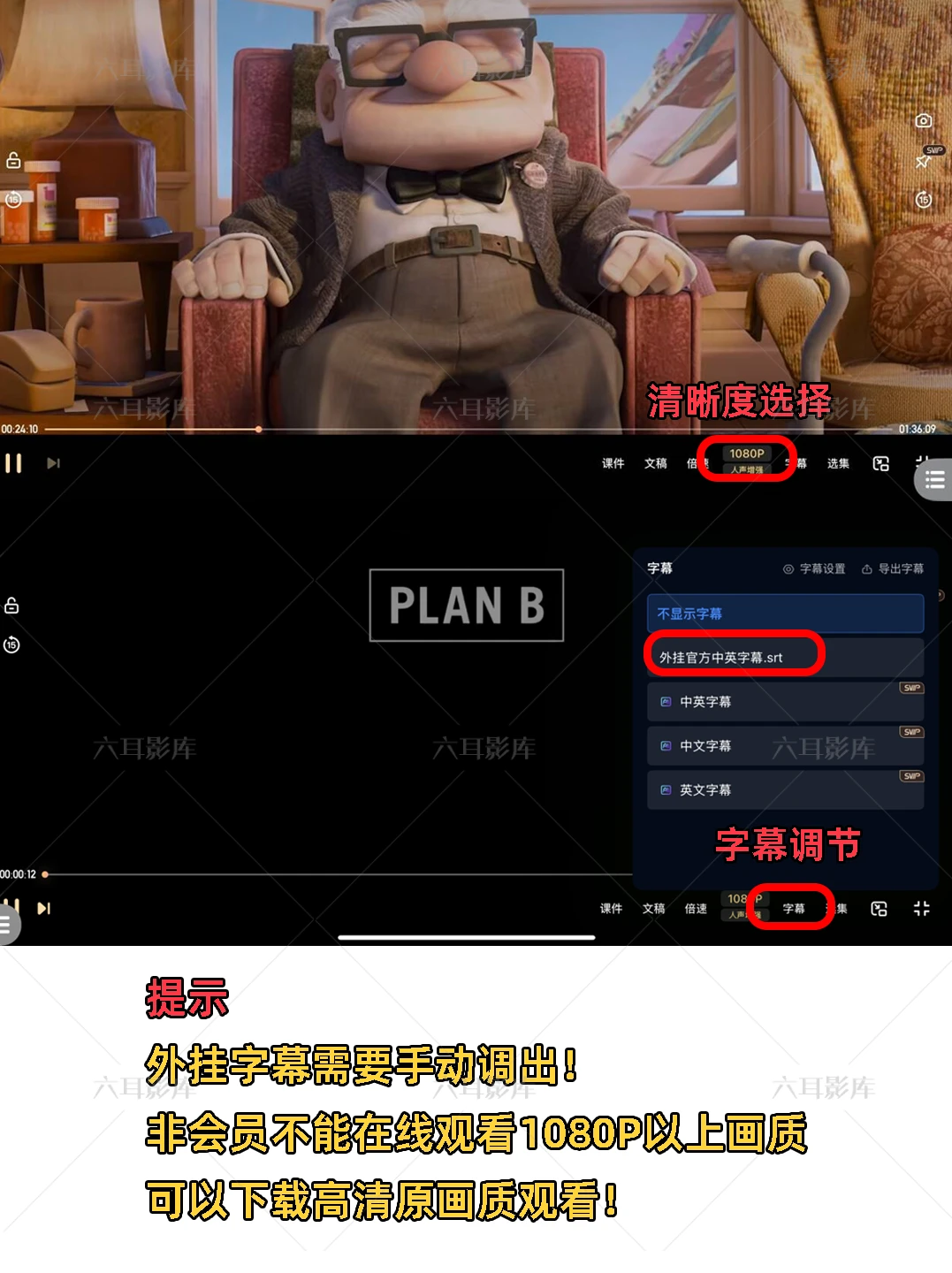 网盘图文使用教程（详细版）
