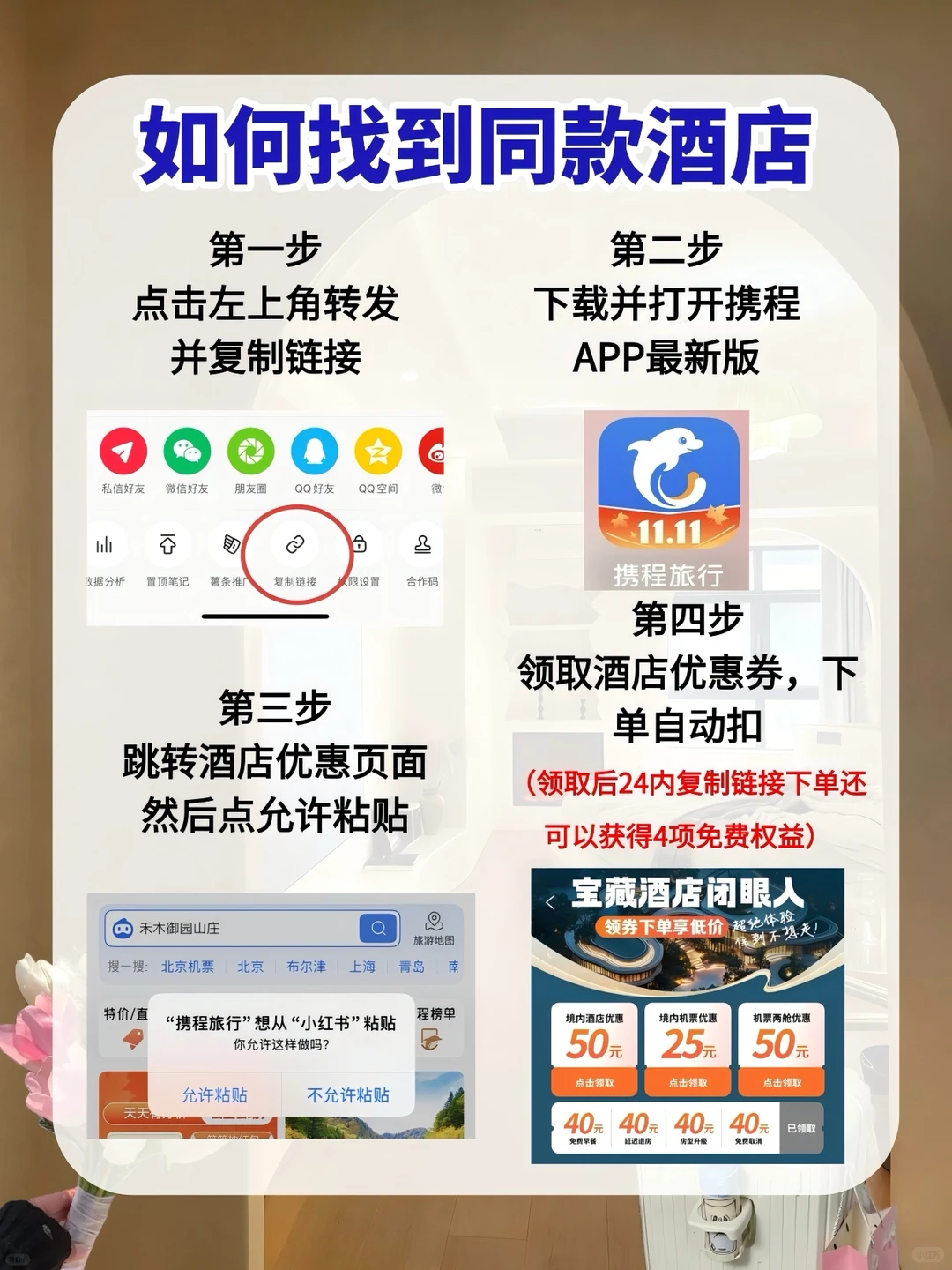 济南！大明湖旁！108俩人😭 不想退房！