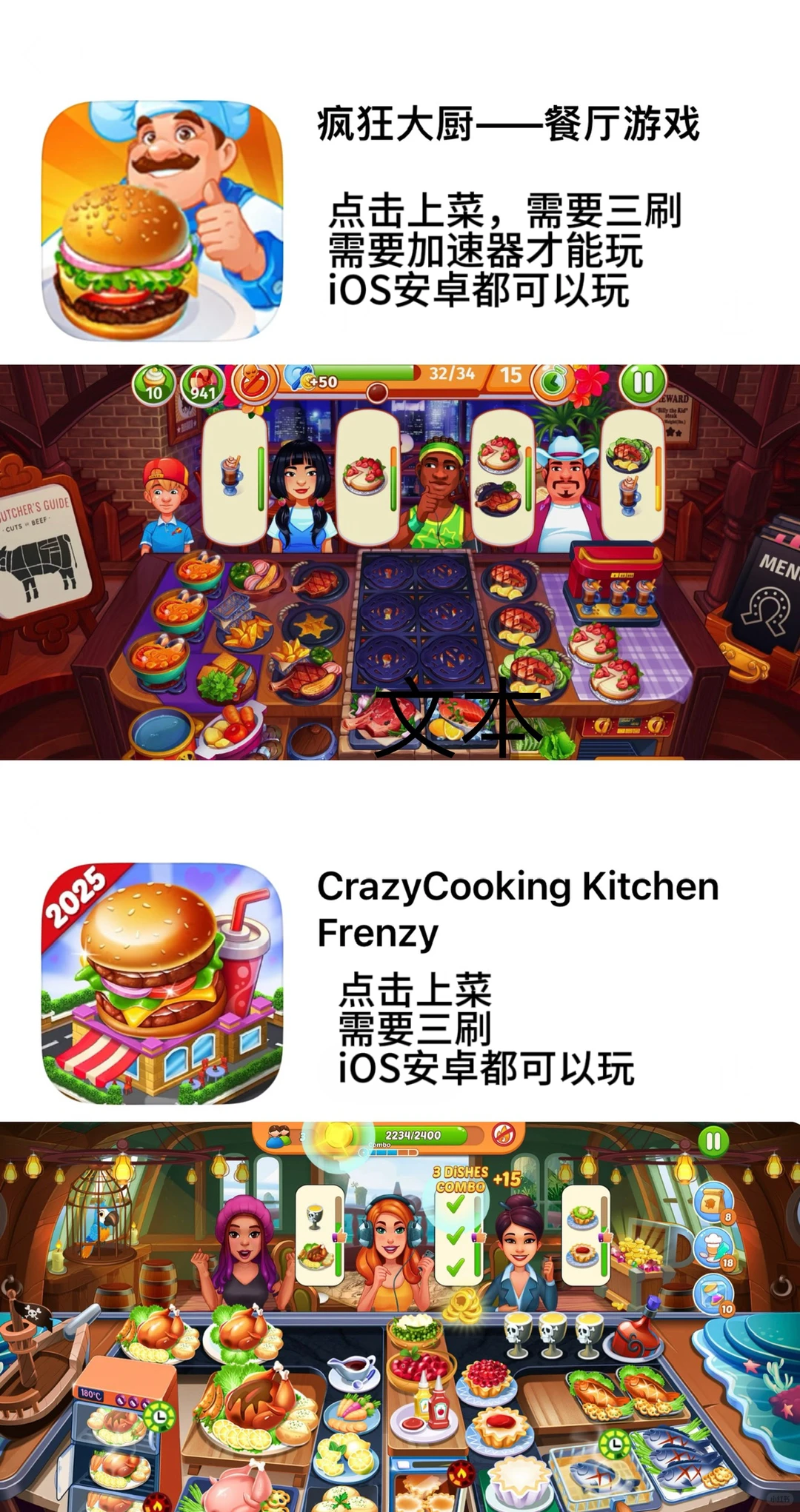 烹饪游戏合集（一）都给你们分类好啦