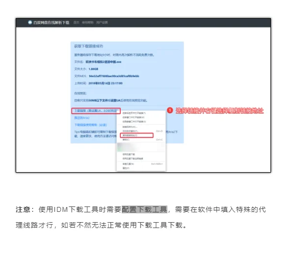 百度网盘解析下载工具10M/S