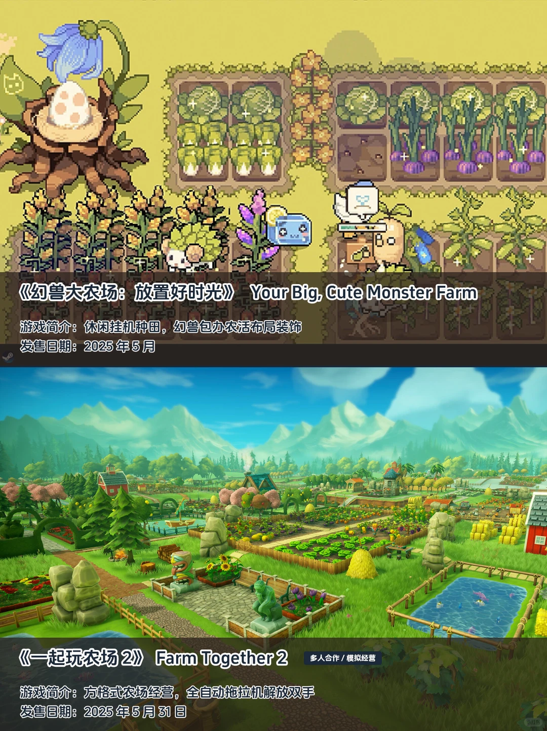 48款此生必玩的种田神作！