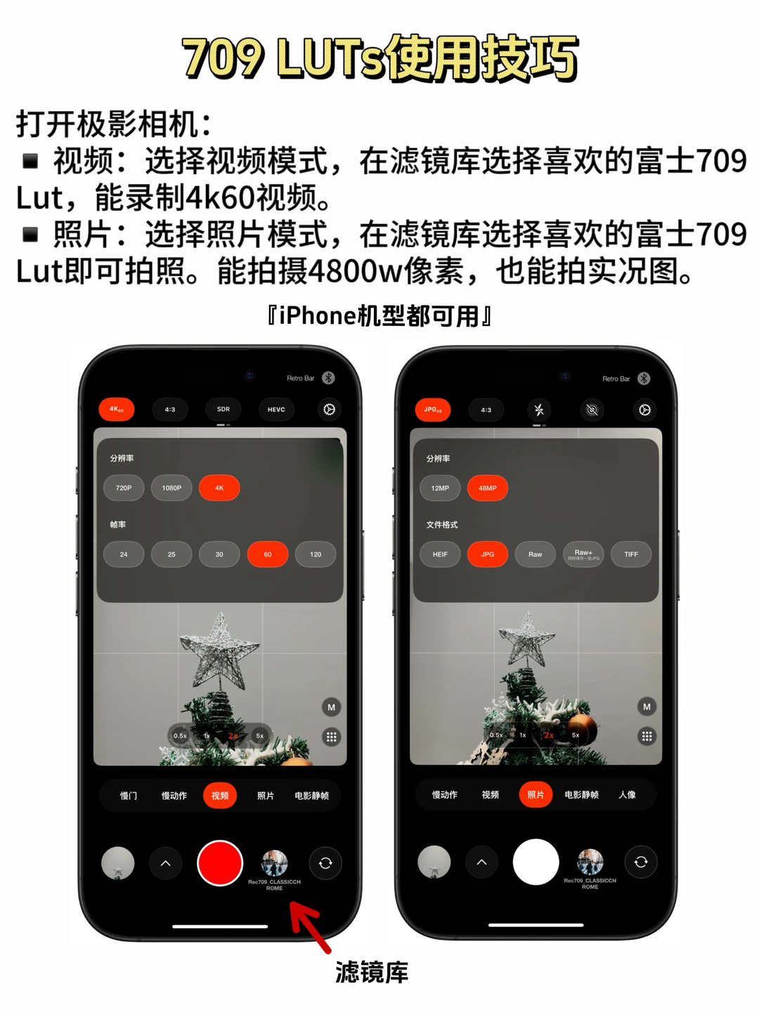 iPhone成功用上富士开源胶片模拟Lut‼️