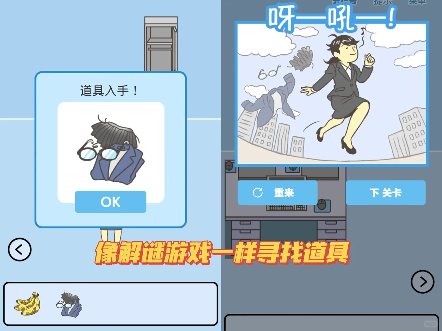 演我上班❗️超好玩的可以翘班模拟小游戏❗️