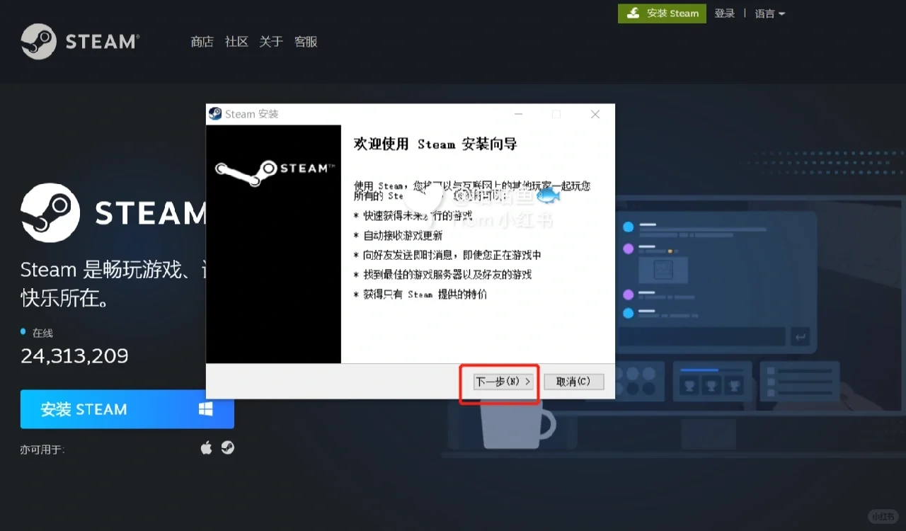 Steam 游戏下载安装教程！！