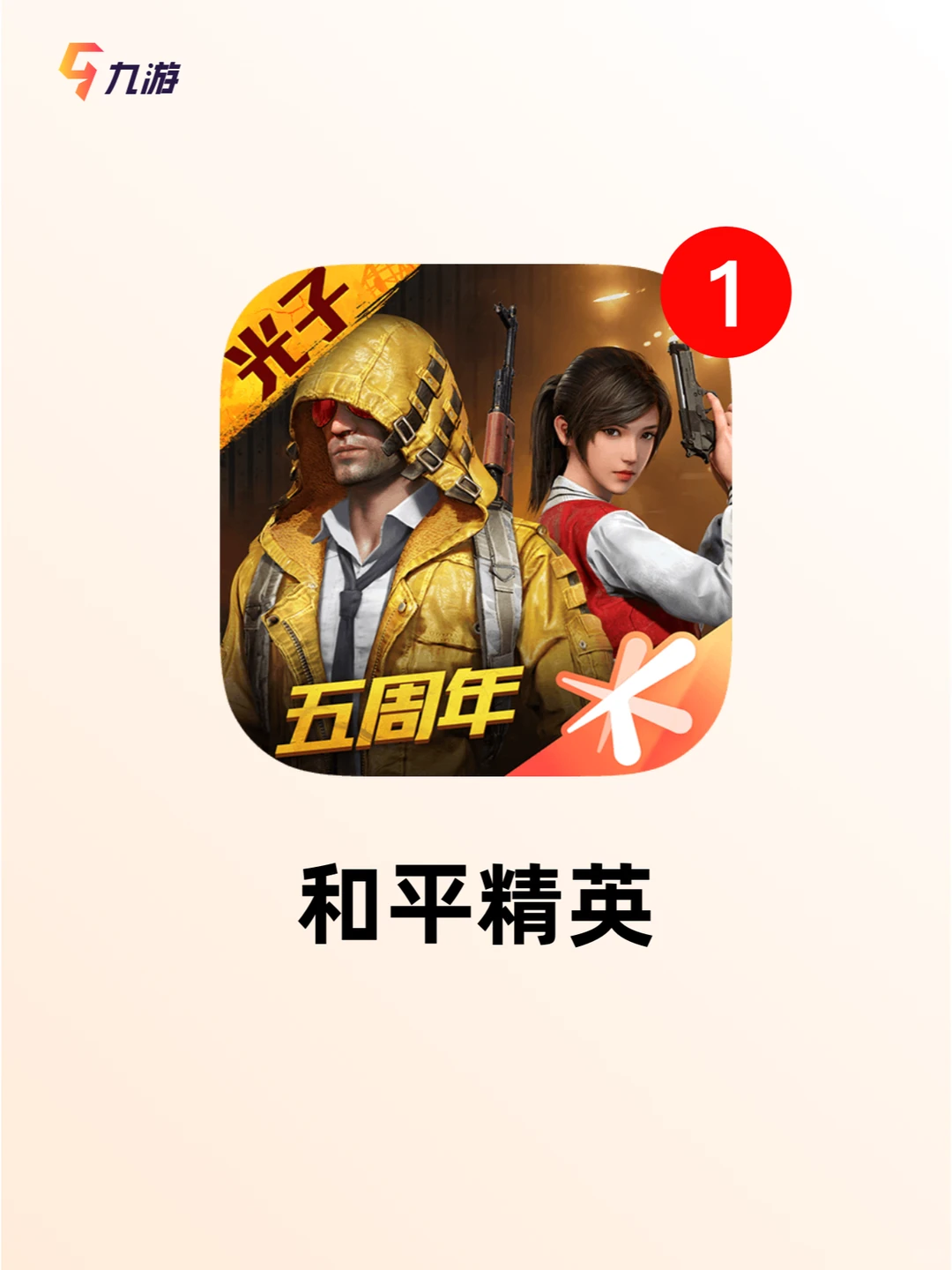 ✨游戏排行✨安卓下载手游热门推荐