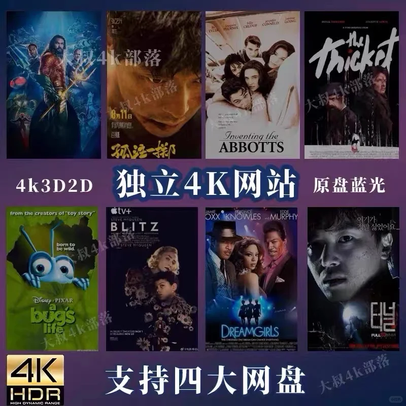 4K3D2D片源电影库4K美剧