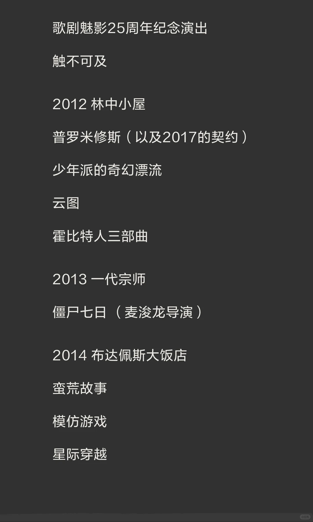 告别剧荒！200多部自己喜欢的高清电影清单