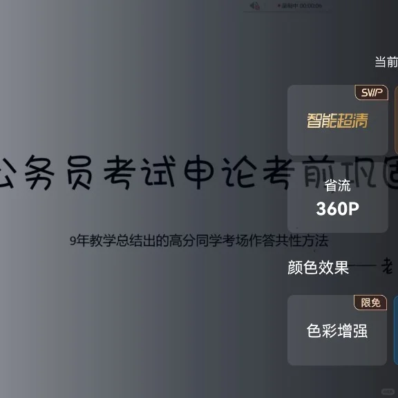 百度网盘会员永久使用教程来了