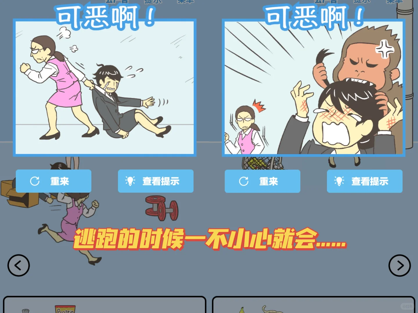 演我上班❗️超好玩的可以翘班模拟小游戏❗️