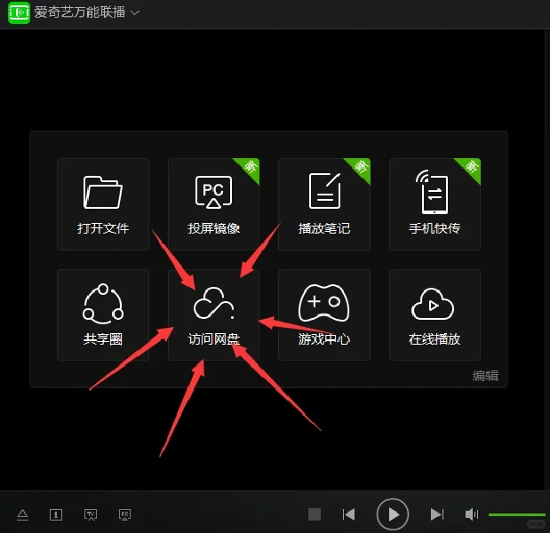不用VIP高速下载度娘网盘资源！