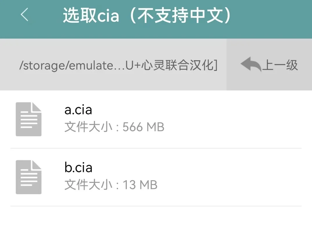 手机安装3ds游戏的简单教程