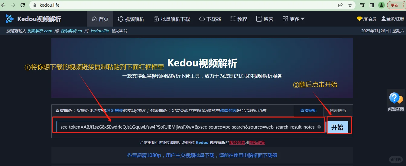 如何免费下载视频到本地播放？