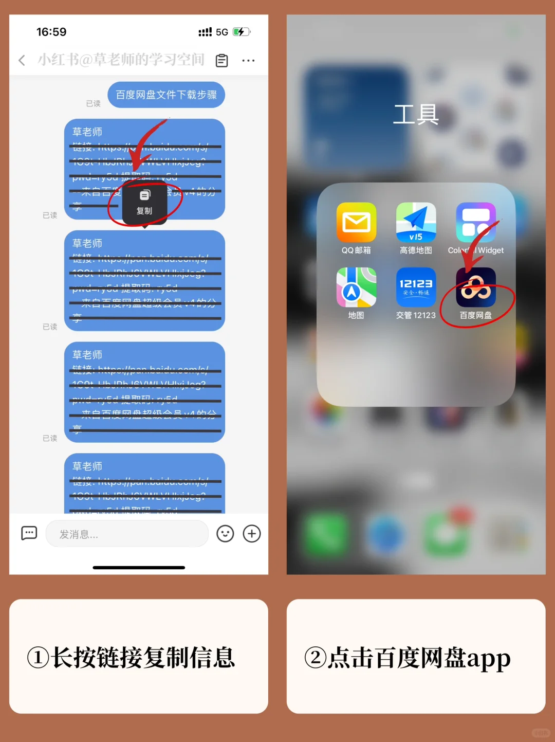 如何下载百度网盘文件-文件提取步骤详解