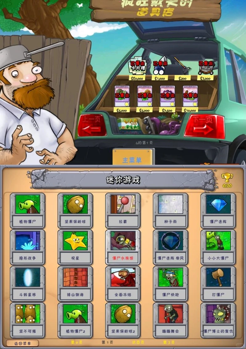 1分钟教你怎么下载植物大战僵尸经典版原版