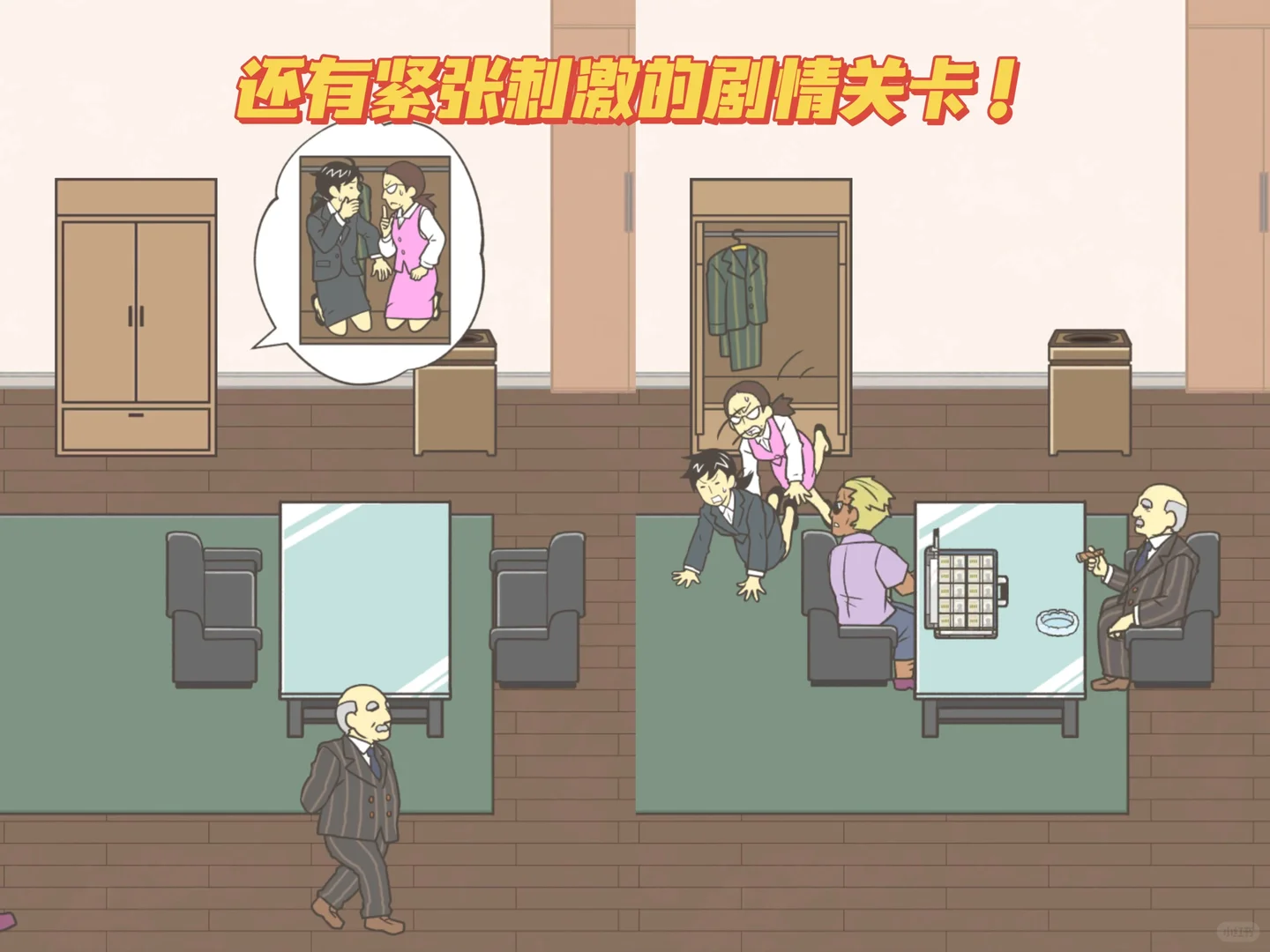 演我上班❗️超好玩的可以翘班模拟小游戏❗️