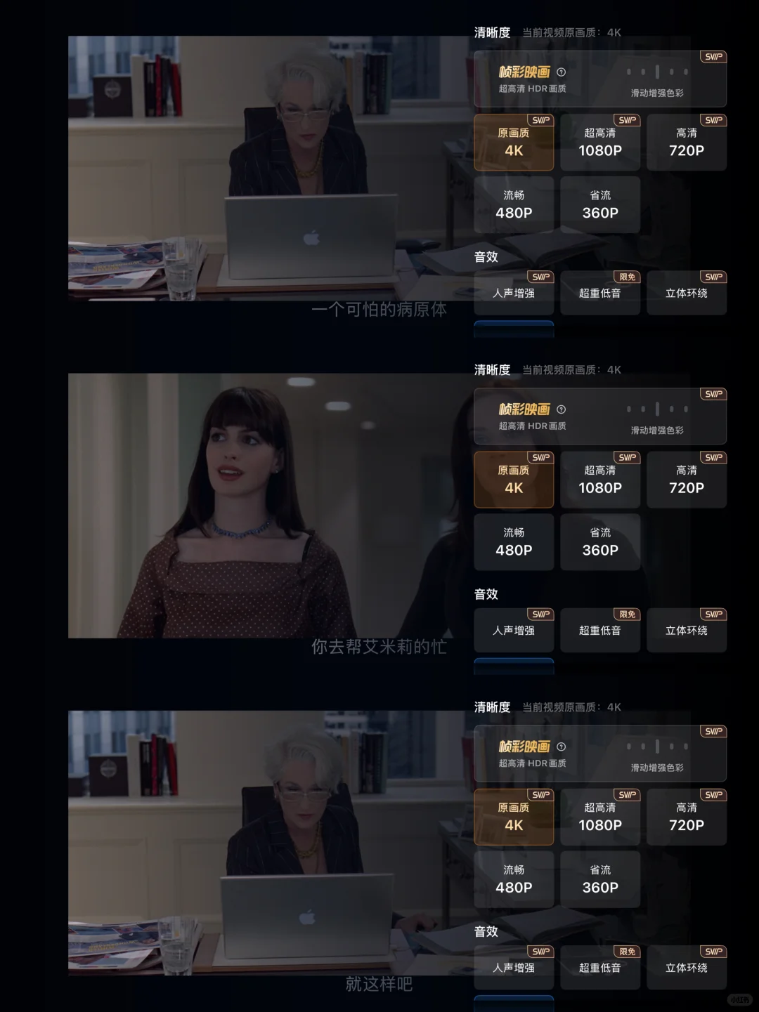 《穿普拉达的女王》电影，蓝光4k资源👆👆👆