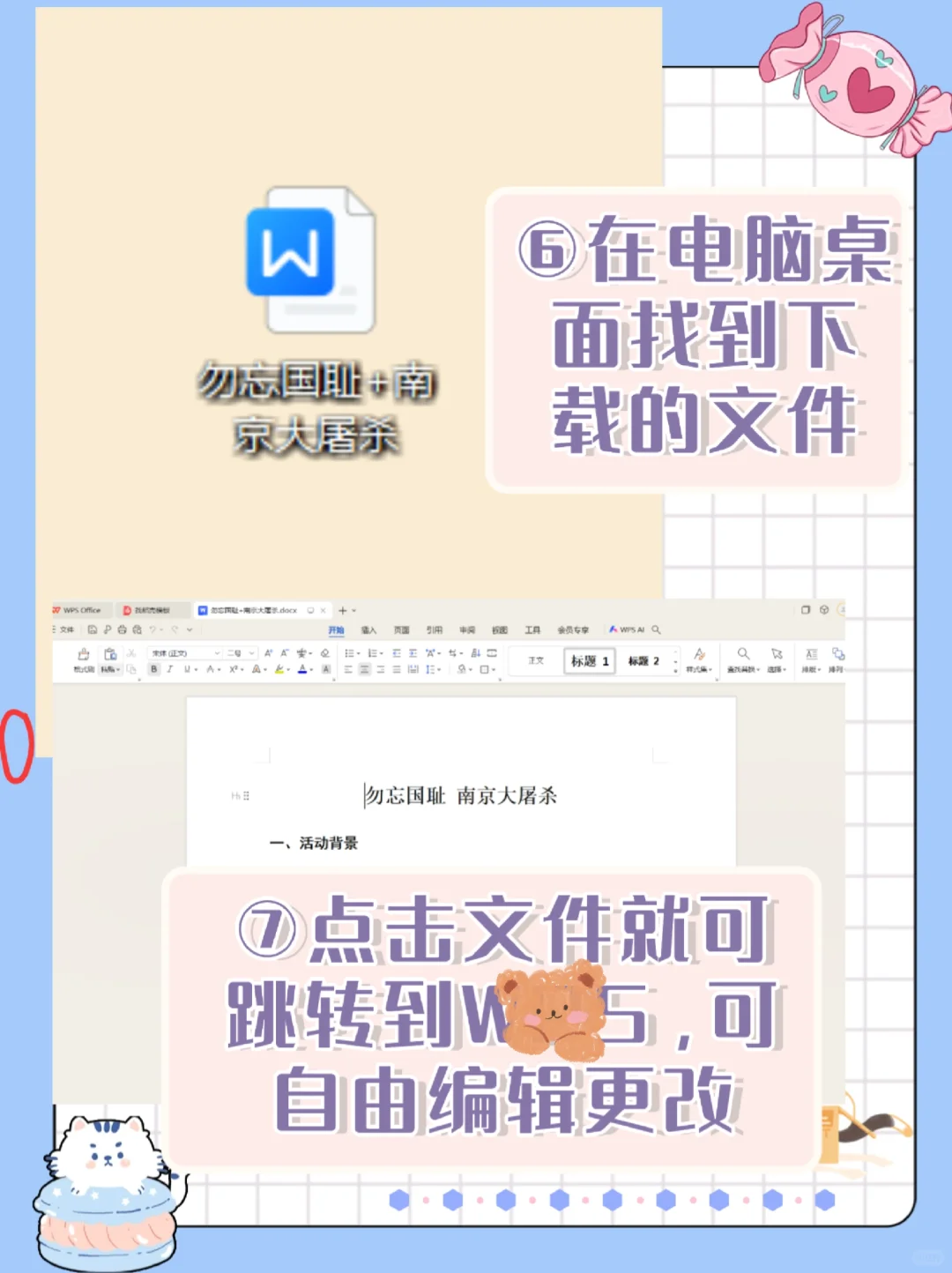网盘链接下载文件详细教程