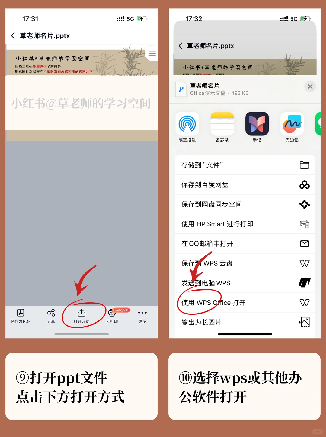 如何下载百度网盘文件-文件提取步骤详解