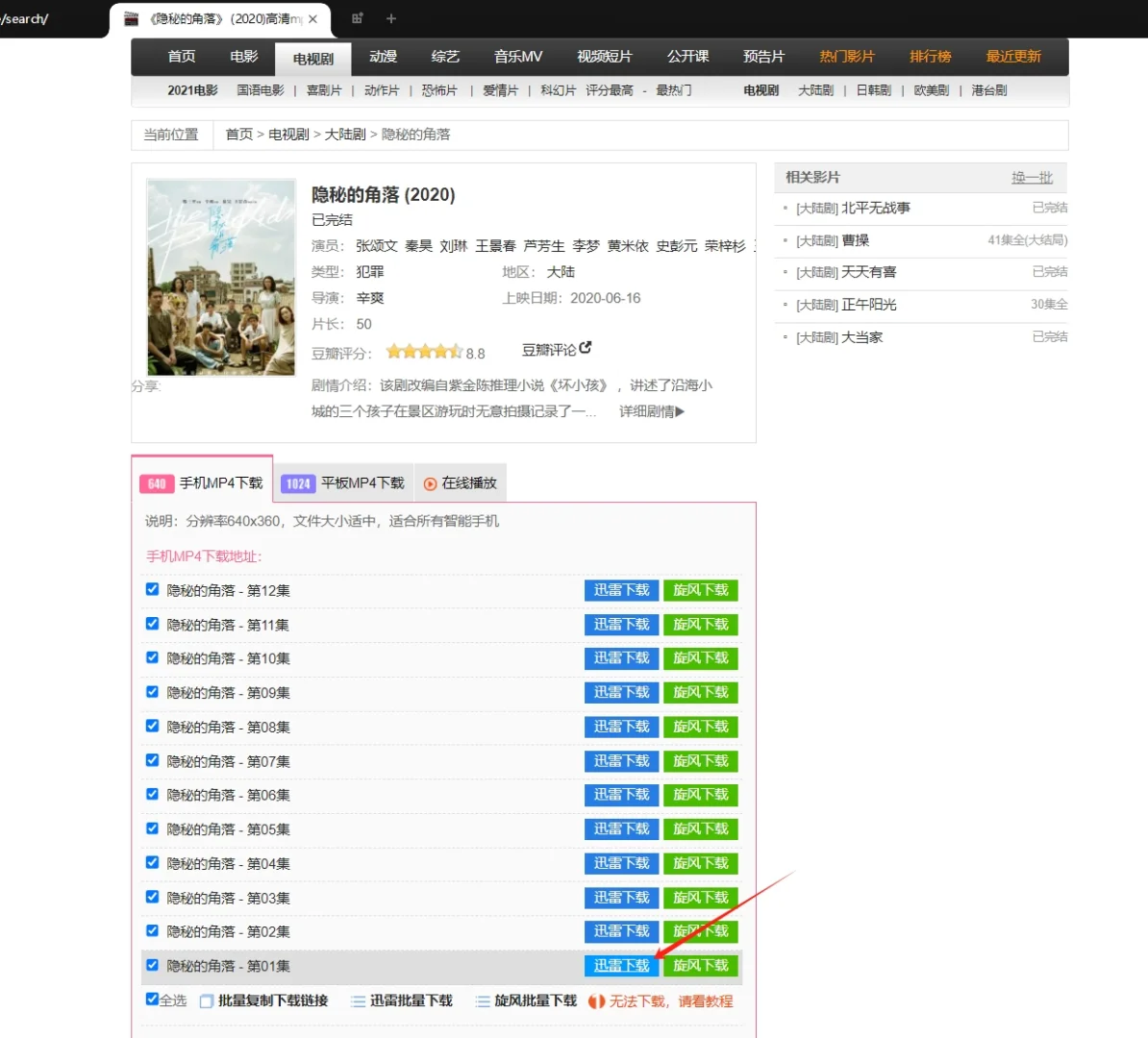 分享一个唱戏机电视剧下载步骤