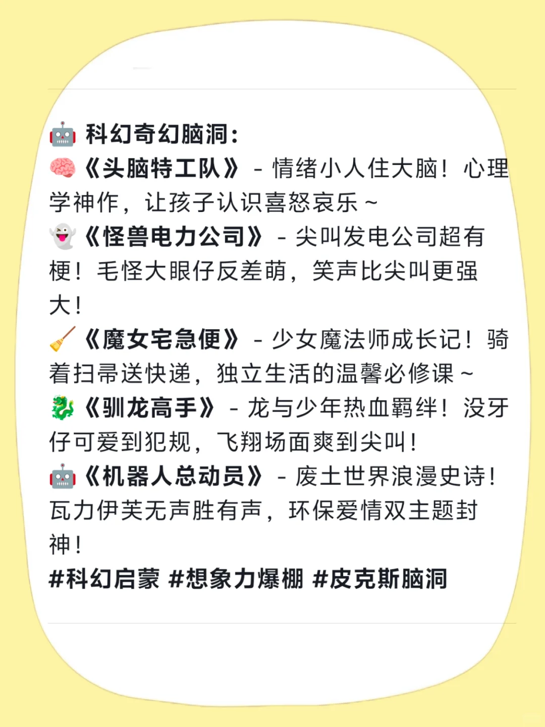 2200＋部动画电影，全部可下载可投屏