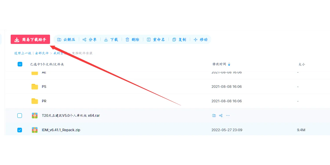 百度网盘如何高速下载的解决方法