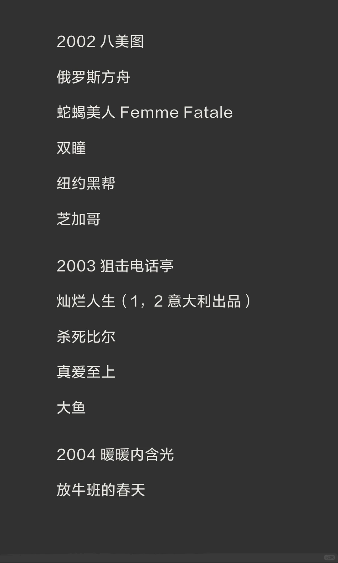 告别剧荒！200多部自己喜欢的高清电影清单