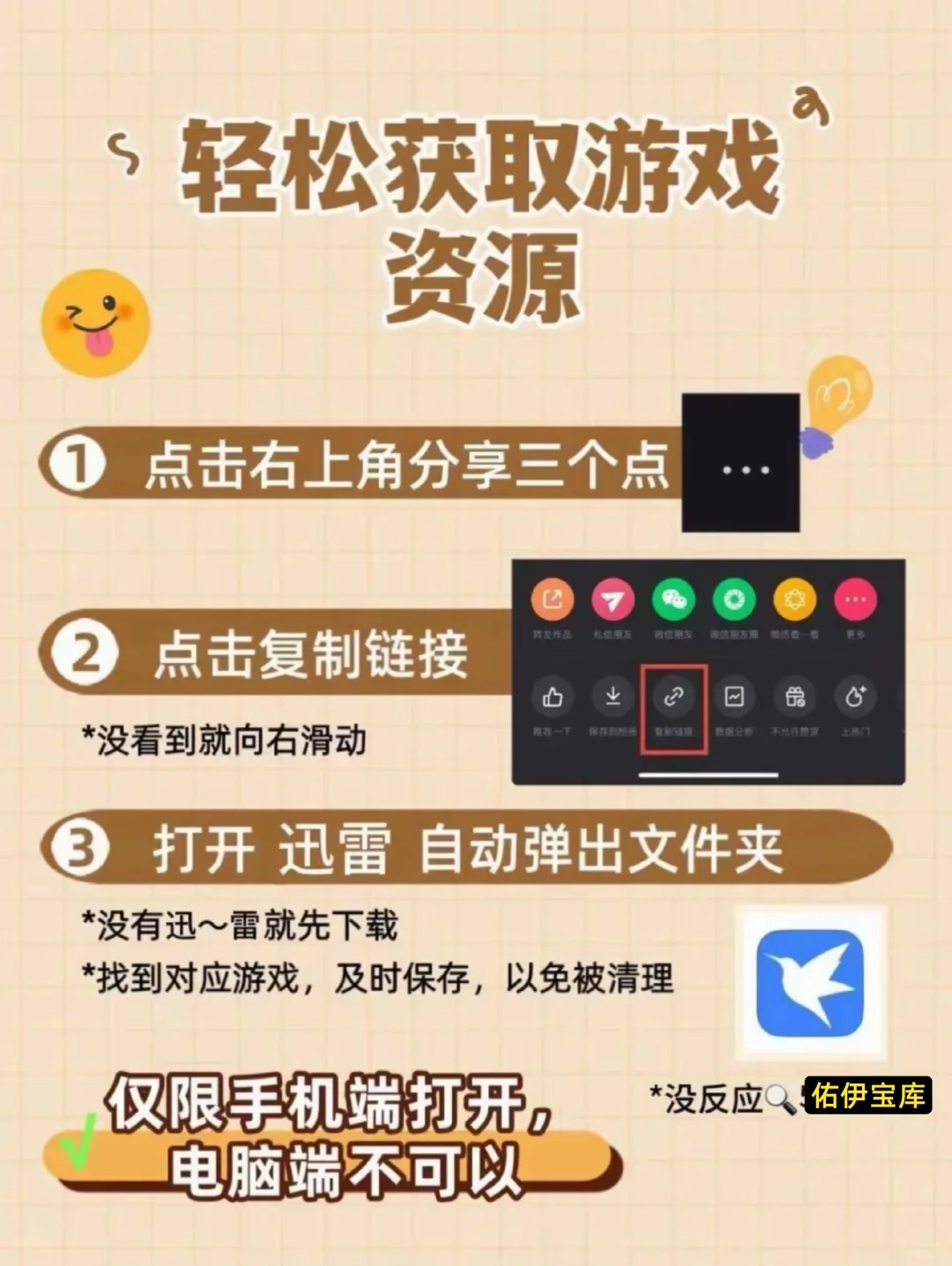 《佑伊宝库》正太小男孩🔥