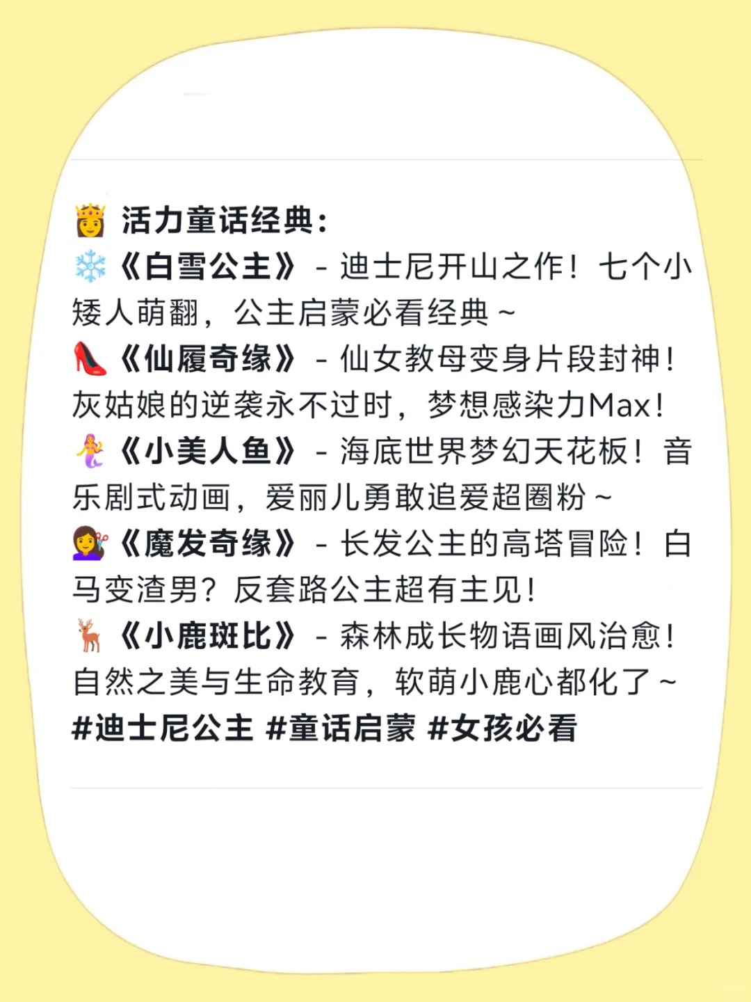 2200＋部动画电影，全部可下载可投屏