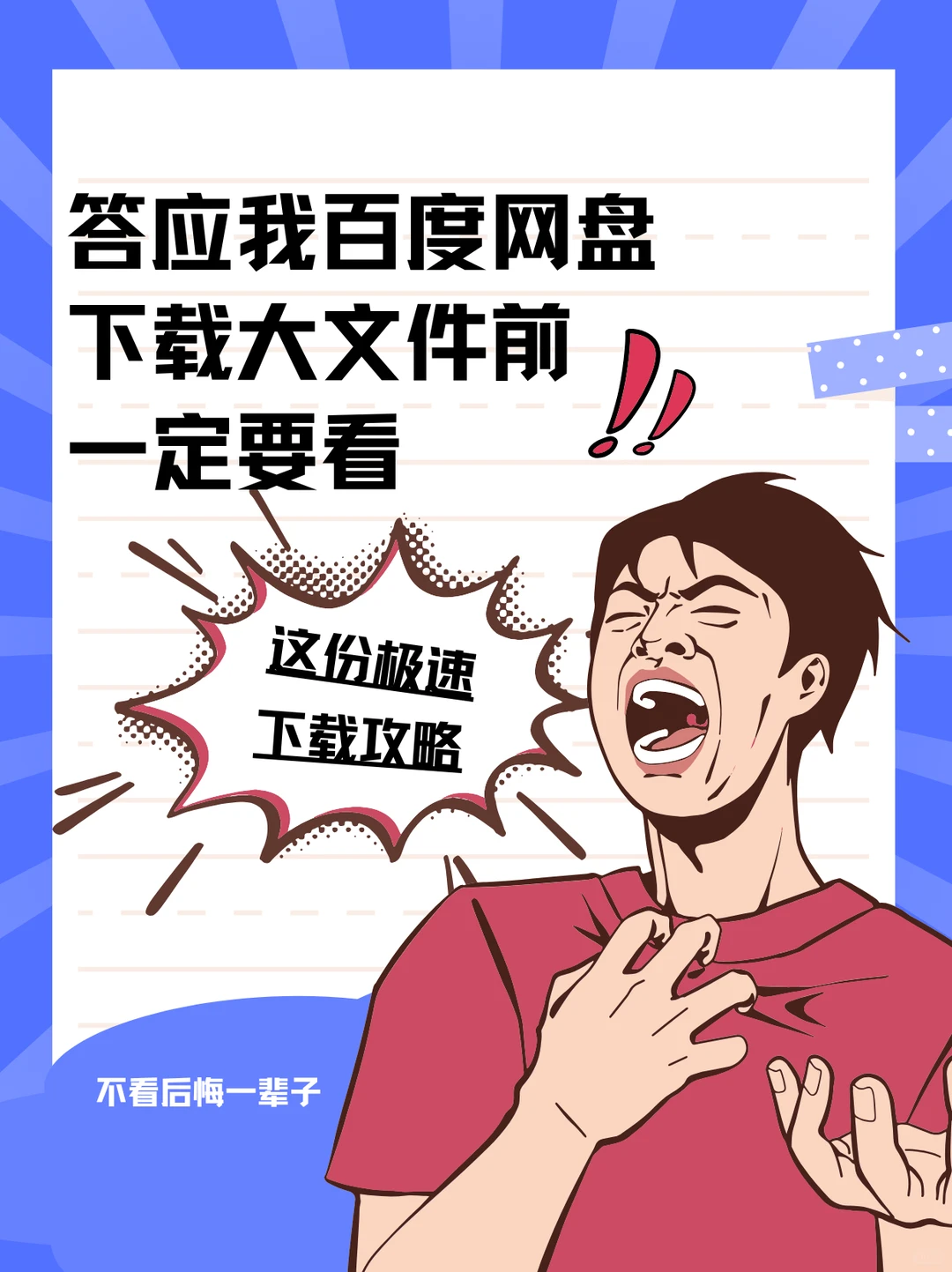 🚀网盘下载速度太慢？这个下载券我锁死！