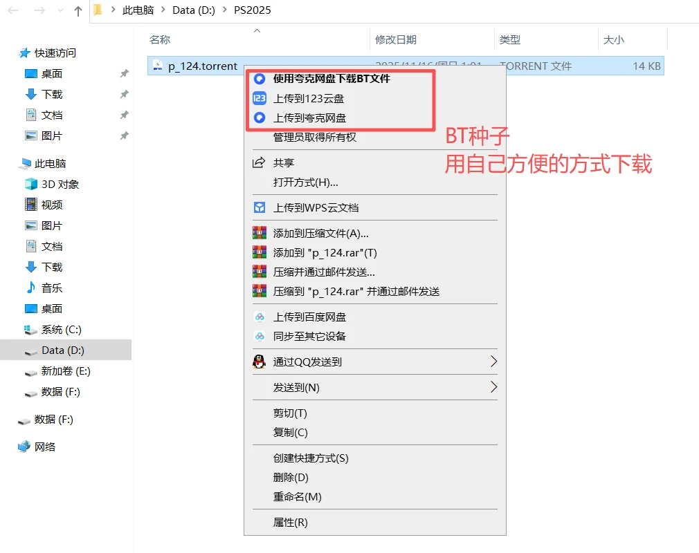 免费下载安装PS