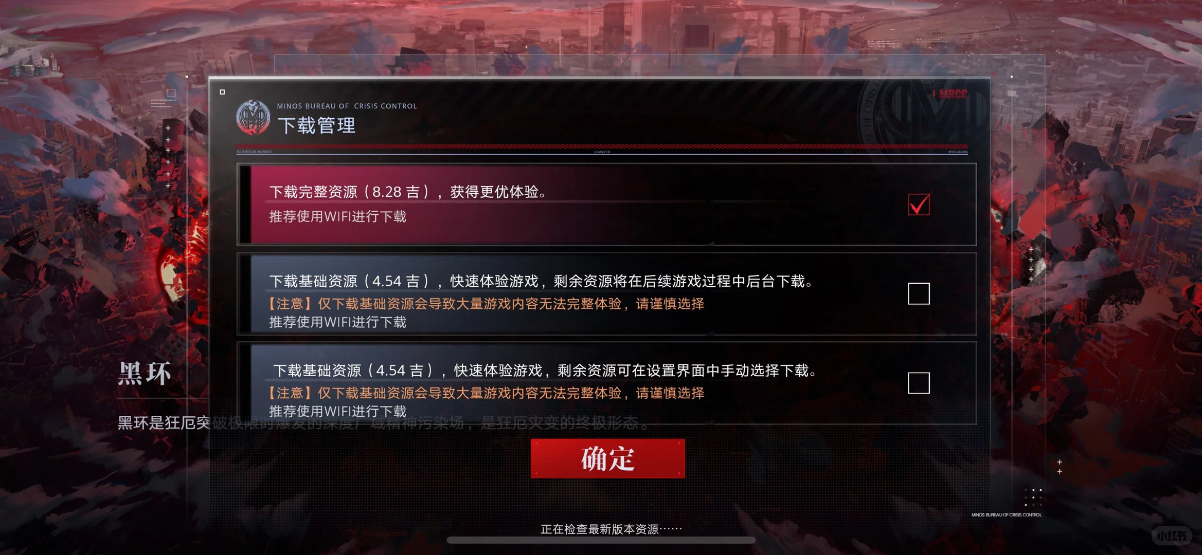 【无期迷途】本次下载包体极大，请及时下载