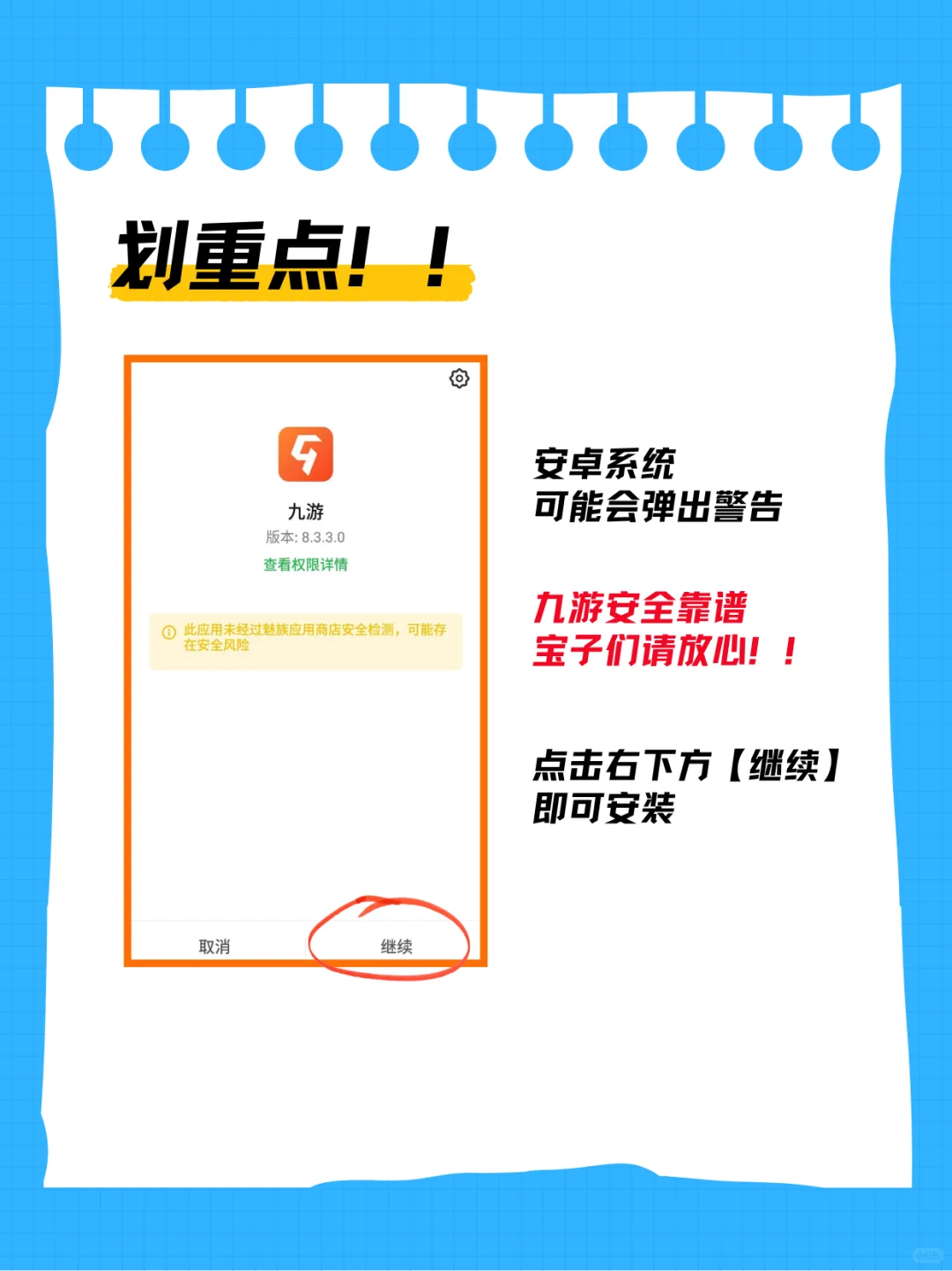 九游下载全流程详解，一学就会✅