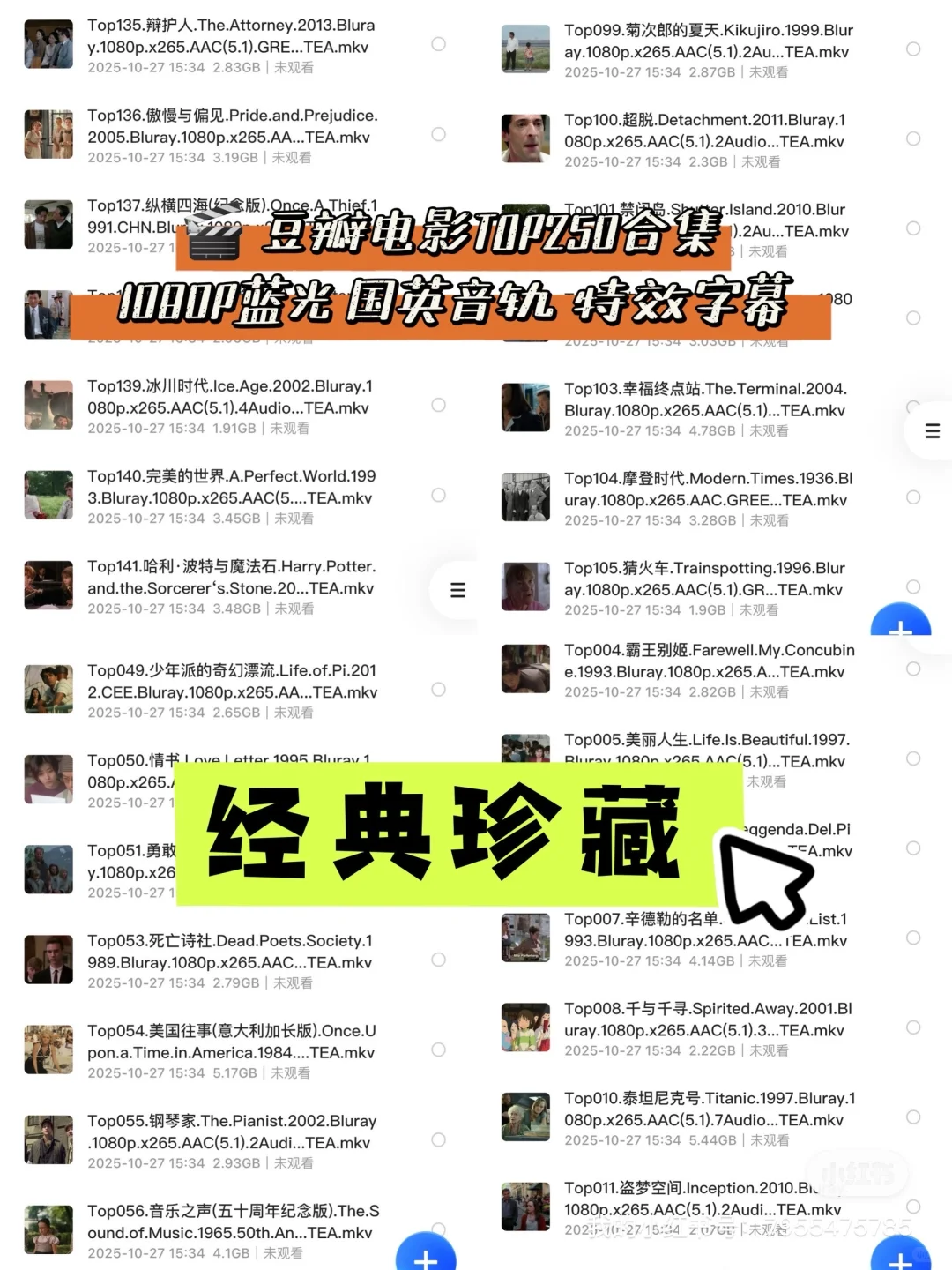 豆瓣高分电影免费看豆瓣TOP250封神合集！