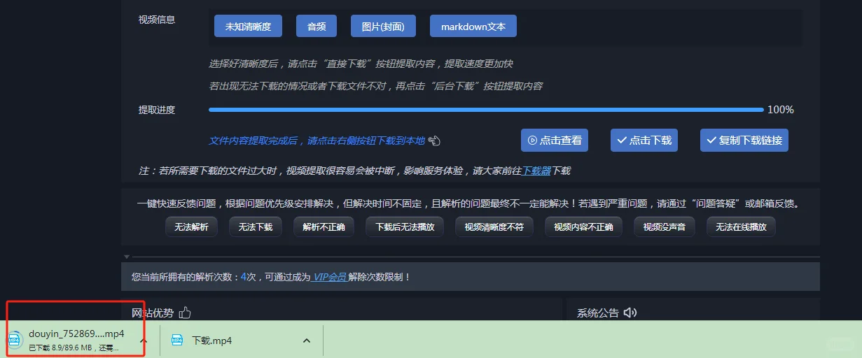 如何免费下载视频到本地播放？