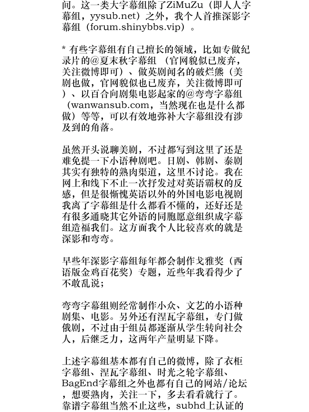 科普一下怎么看美剧