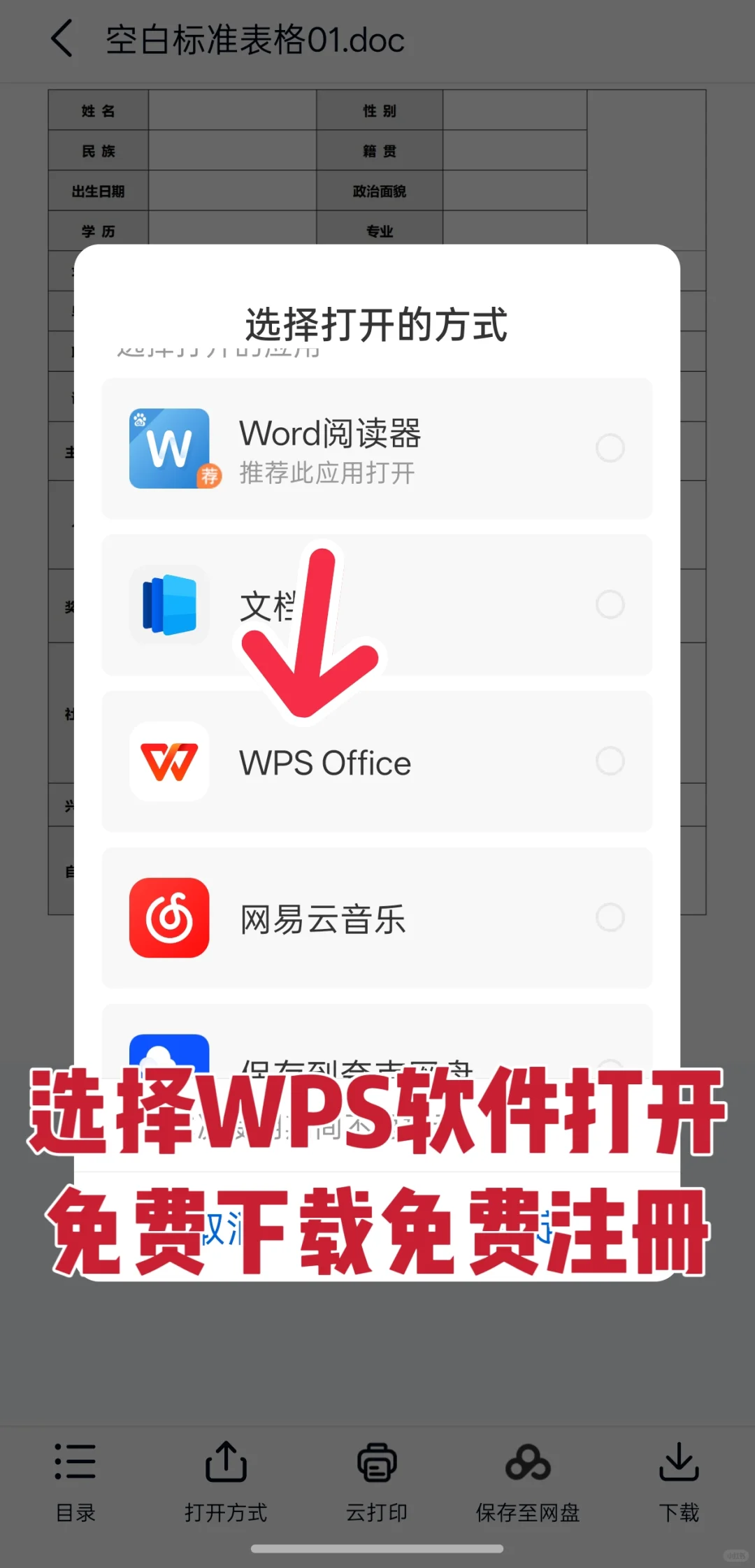 百度网盘素材，手机和电脑下载流程