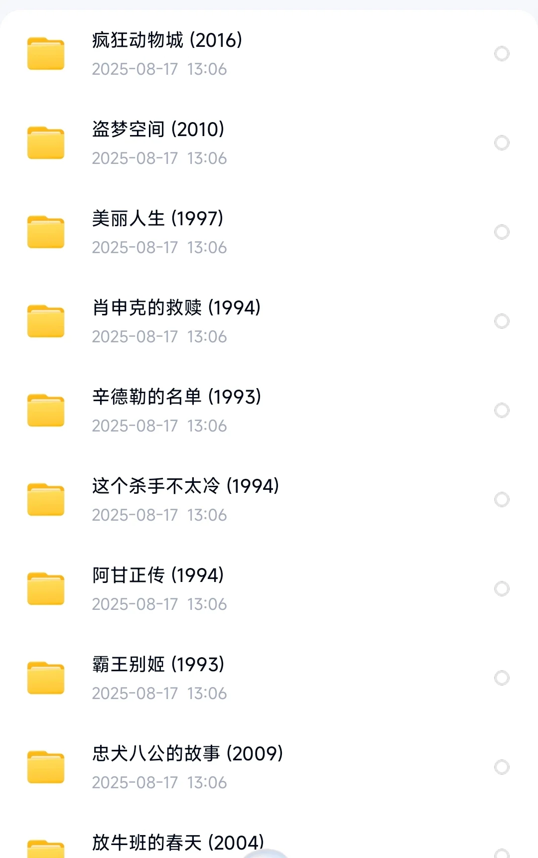 免费分享！豆瓣top1-20。