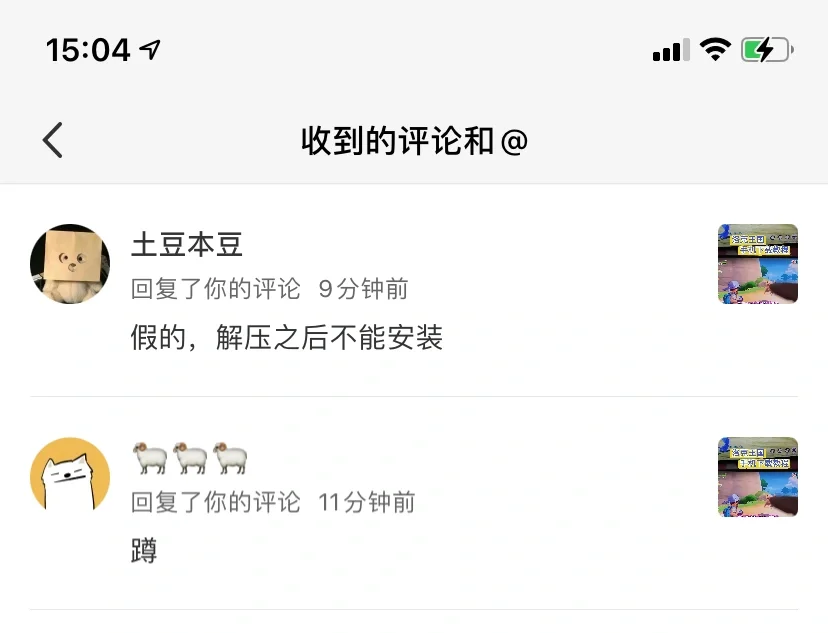 😅有些下载软件的吃相真的难看！