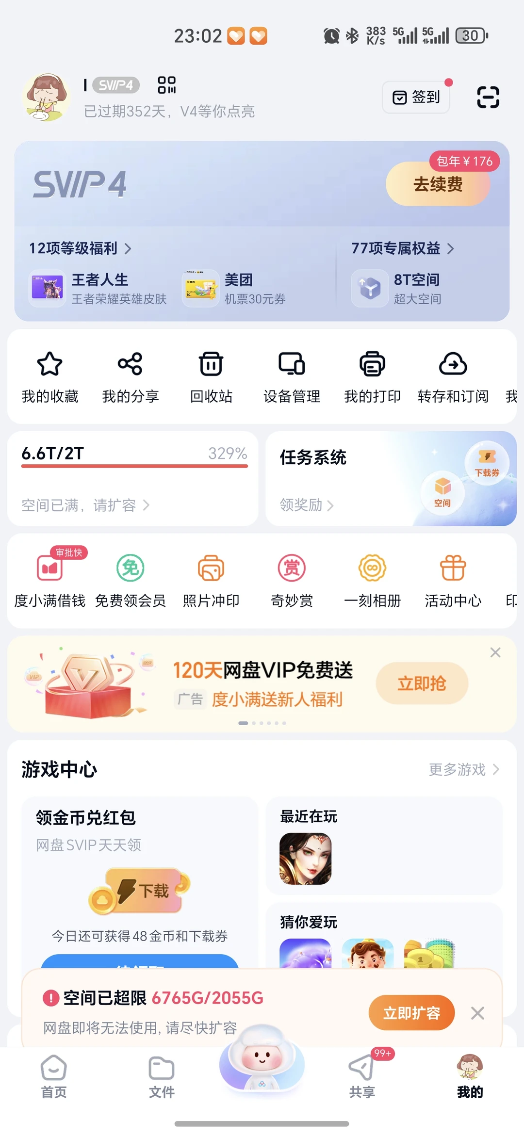📢 百度网盘13周年啦！🎂 狂送13000张