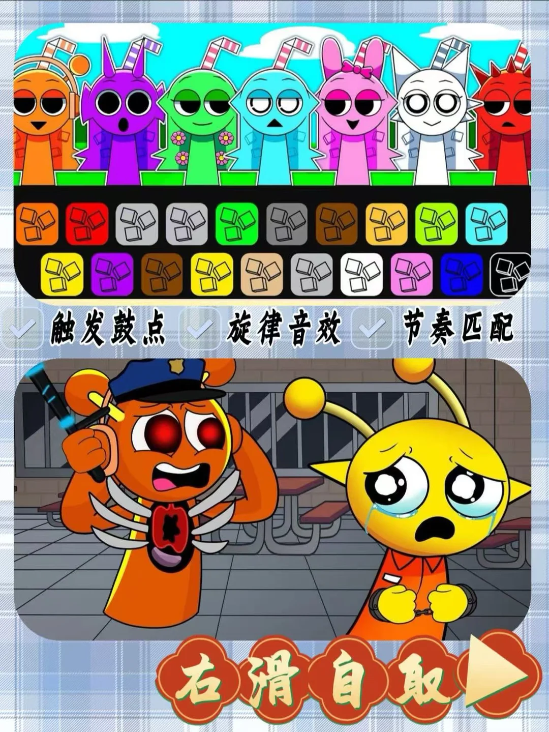 节奏盒子 游戏下载教程来喽