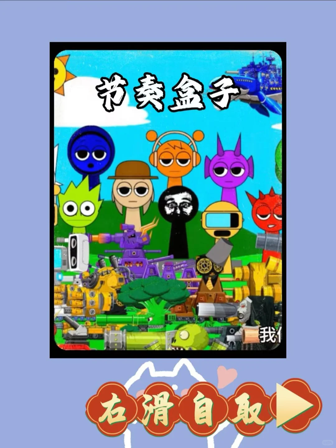 节奏盒子 游戏下载教程来喽