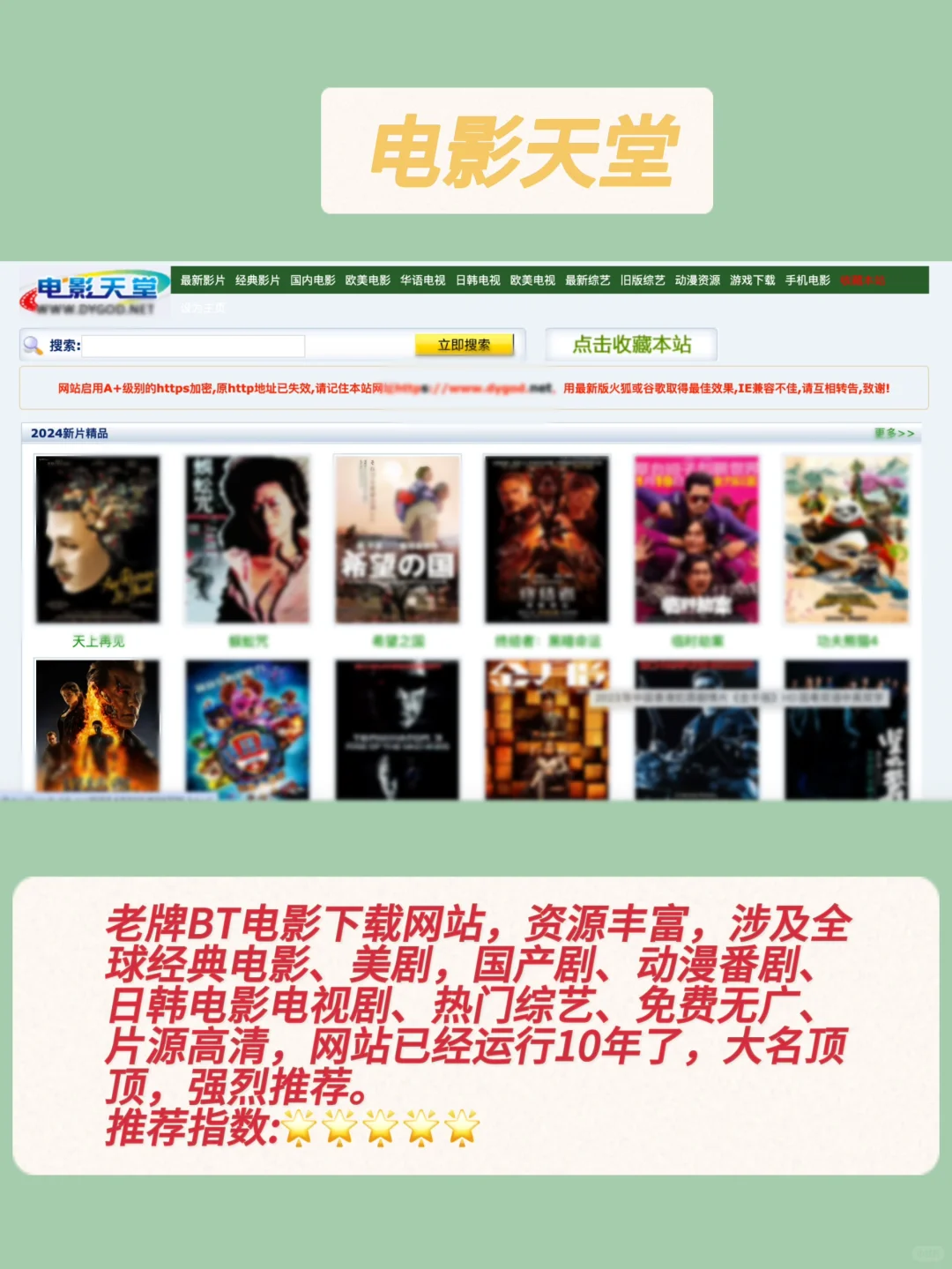 4个压箱底的4K蓝光高清电影下载网站，爱了！