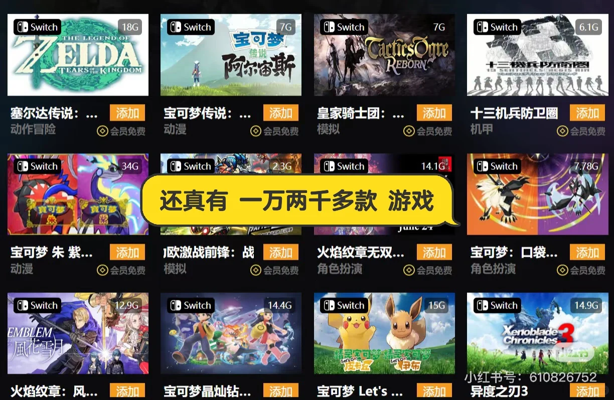 终于不用再花钱四处买游戏了！